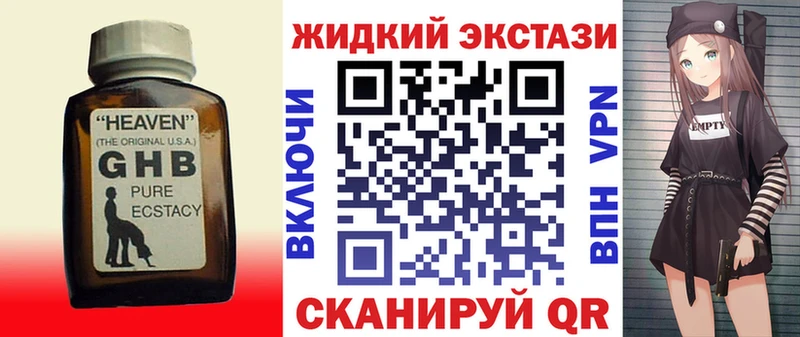 KRAKEN tor где купить наркотик площадка Telegram БУТИРАТ оксибутират Наволоки