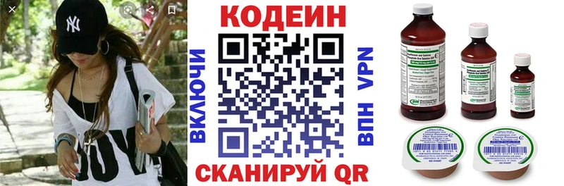 что такое   Наволоки  Кодеиновый сироп Lean Purple Drank 