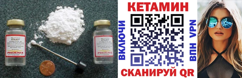 Кетамин ketamine  блэк спрут рабочий сайт  Наволоки  купить закладку 
