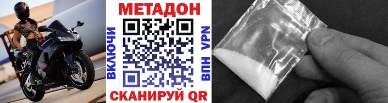МЕТАДОН белоснежный  где купить наркоту  Наволоки 