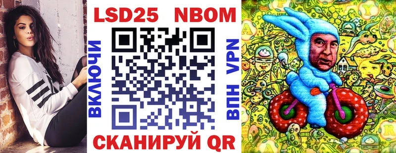 Марки N-bome 1500мкг  закладка  Наволоки 